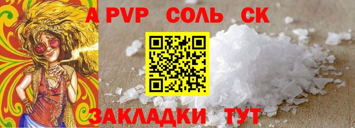 Альфа ПВП крисы CK  Вход с VPN  Alfa_PVP  А ПВП мука  Отрадный  Альфа ПВП СК КРИС 