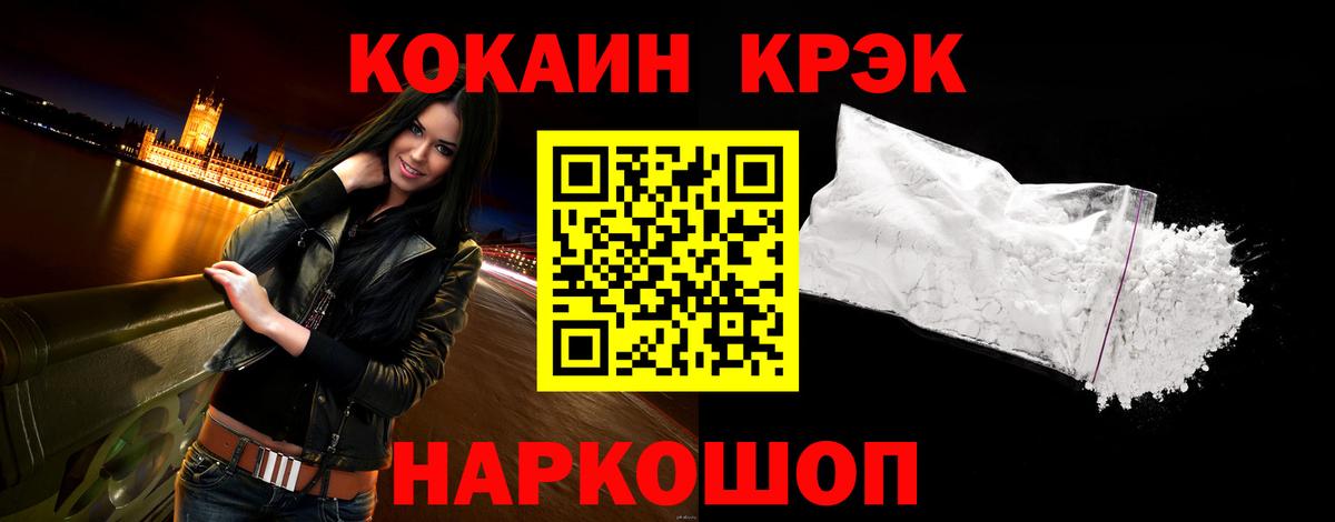 Кокаин Эквадор Отрадный