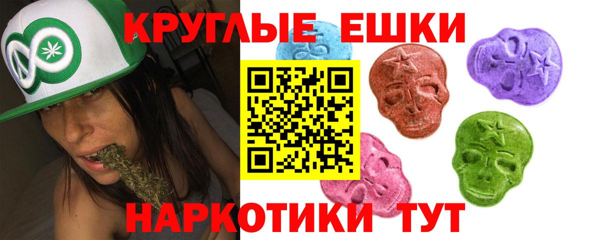 Экстази ешки  Ecstasy  Отрадный  кракен ONION  Вход с VPN 