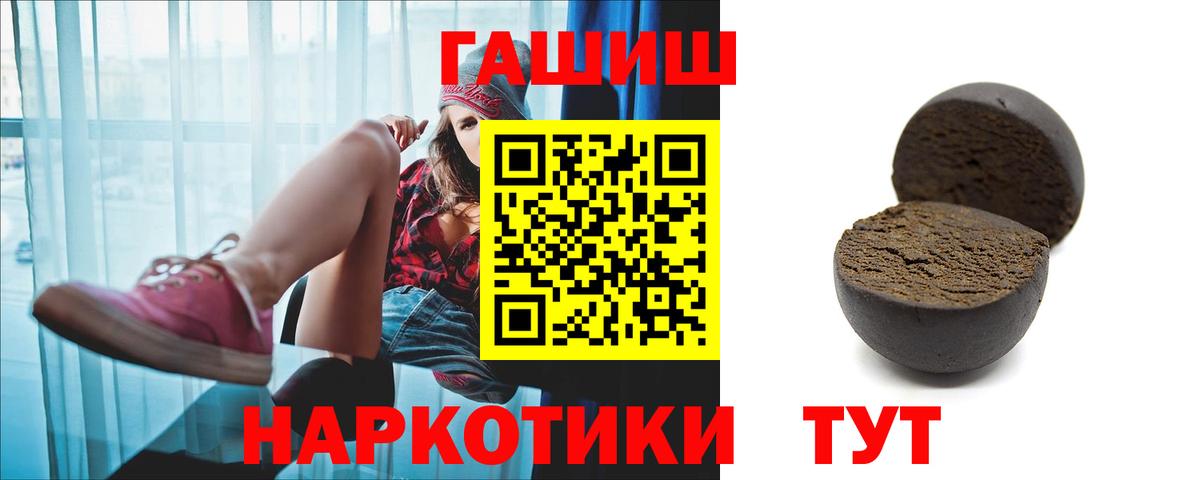 Отрадный  ГАШ 40% ТГК  Вход с VPN  ГАШ Premium 