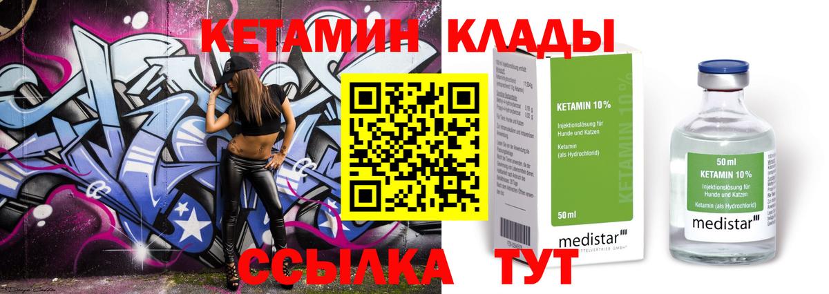 Кетамин ketamine  Вход с VPN  blacksprut ССЫЛКА  Отрадный 