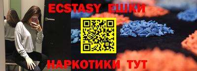 экстази Бузулук