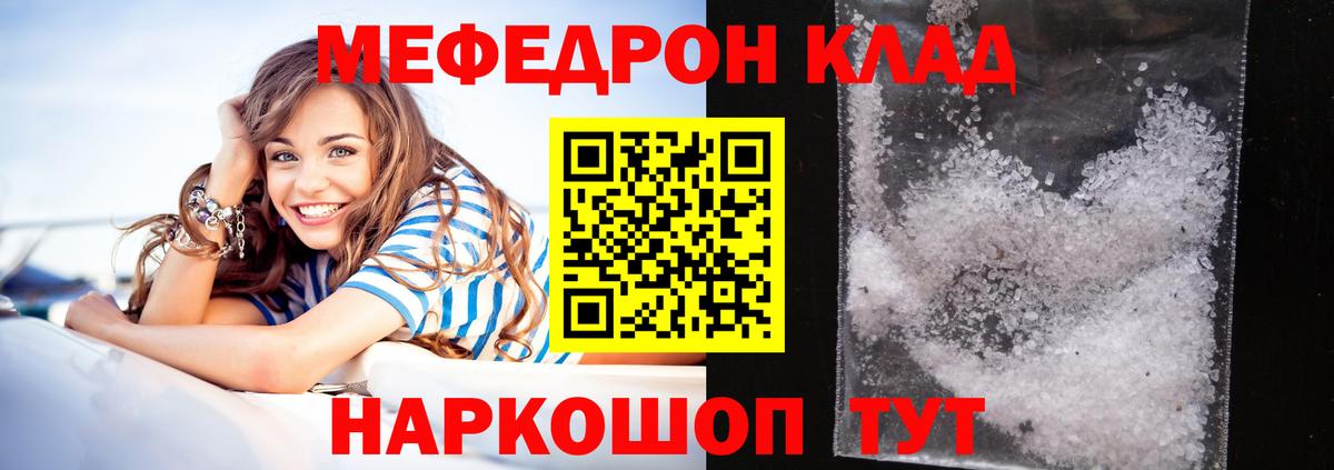 МЕФ  Мефедрон mephedrone  Вход с VPN  Отрадный  МЕФ 4 MMC 