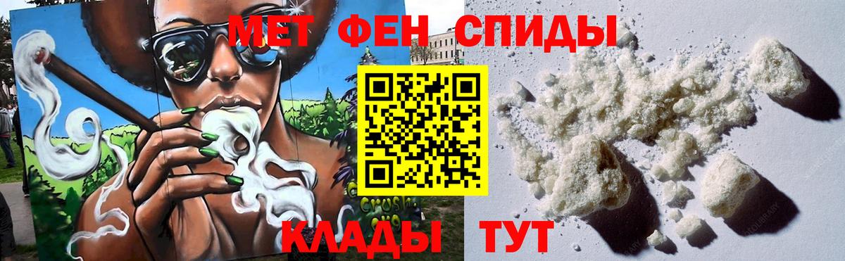 МЕТАМФЕТАМИН витя  Вход с VPN  Отрадный 