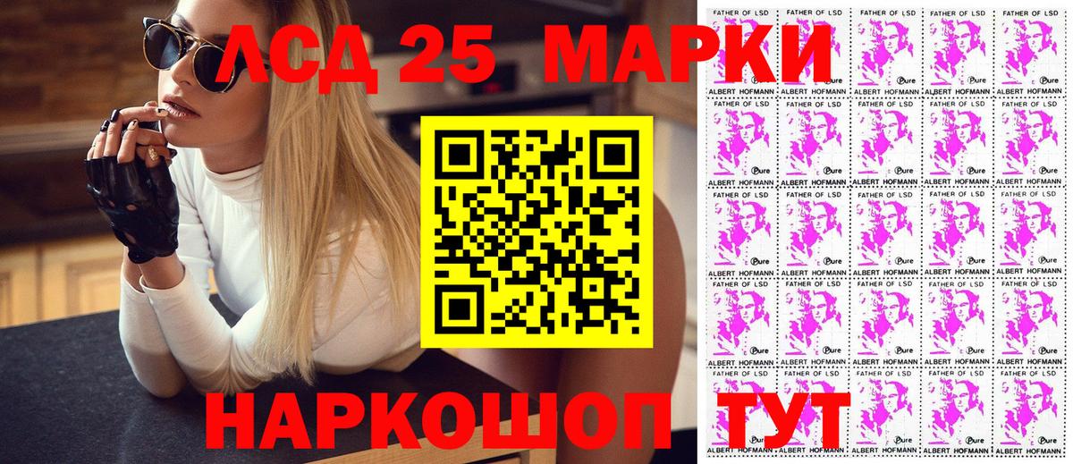 Марки 25I-NBOMe  Вход с VPN  наркошоп  Марки 25I-NBOMe 1,5мг  Отрадный 