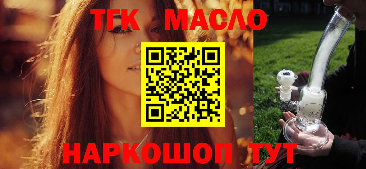 Дистиллят ТГК гашишное масло Отрадный