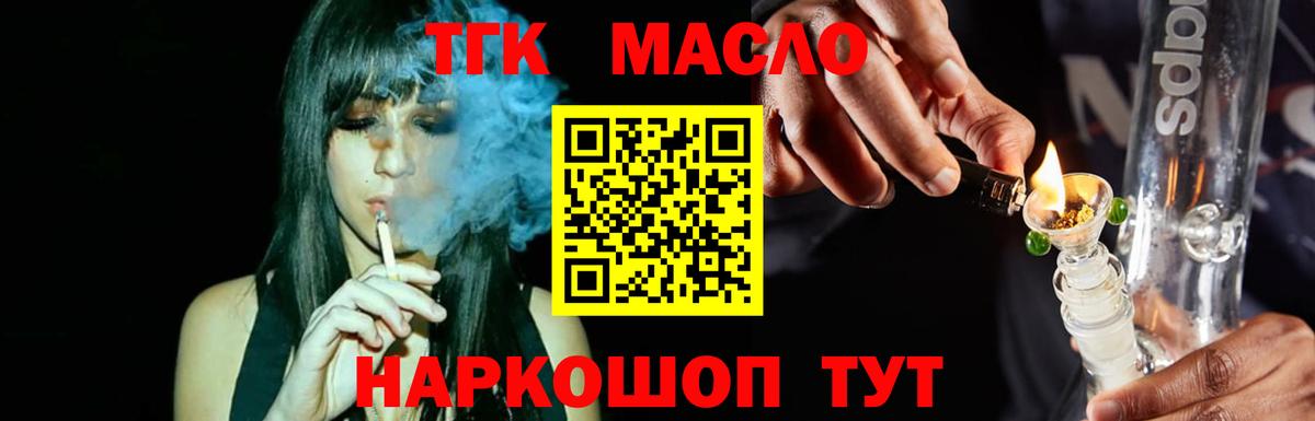 Дистиллят ТГК THC oil  Вход с VPN  ОМГ ОМГ ONION  Отрадный  Дистиллят ТГК гашишное масло 