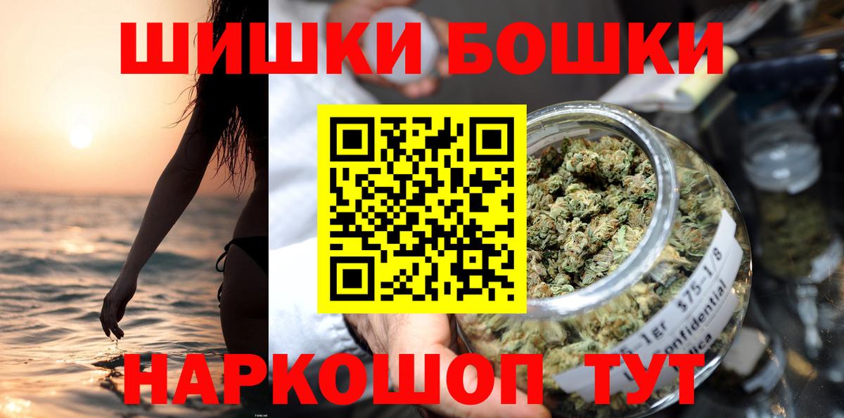 Бошки Шишки Amnesia Отрадный
